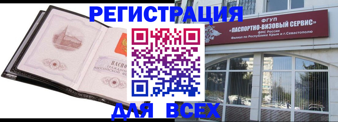 временная регистрация недорого в Боре