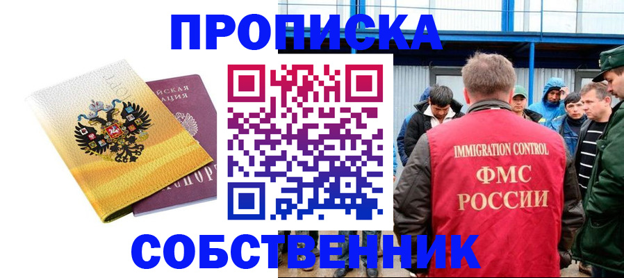 миграционный учет в Боре