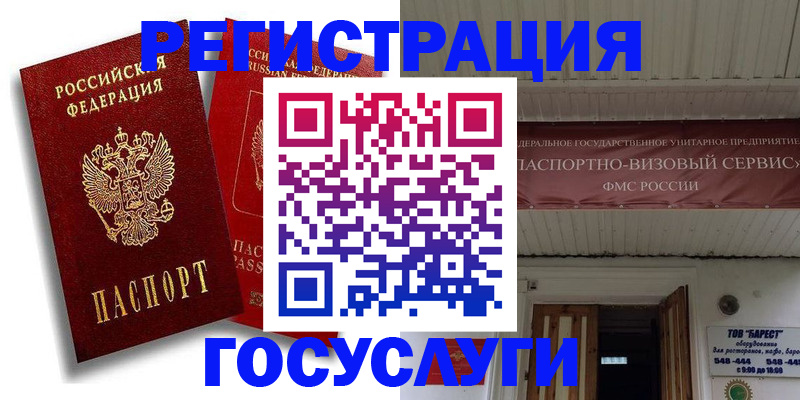 регистрация в Боре